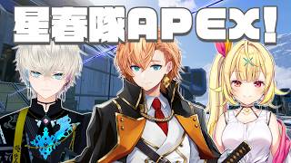 【APEX LEGENDS】復帰後初のAPEXは星春隊でやります！ w/ 星川サラ BobSappAim