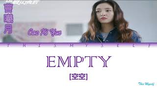 Download lagu Cao Xi Yue (曹曦月) - Empty (空空) [The Brightest Star In The Sky (夜空中最闪亮的星) OST] mp3