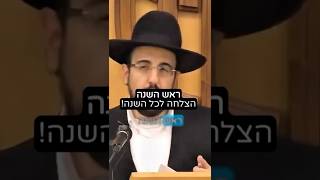 הרב מאיר אליהו | ראש השנה הצלחה לכל השנה! #ראשהשנה #חזרהבתשובה #הרב_מאיר_אליהו (הרב מאיר אליהו) - התמונה מוצגת ישירות מתוך אתר האינטרנט יוטיוב. זכויות היוצרים בתמונה שייכות ליוצרה. קישור קרדיט למקור התוכן נמצא בתוך דף הסרטון