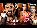 Saindhav Full Hindi Dubbed Action Movie 2025 Venkatesh New Movies Nawazuddin Siddiqui Arya