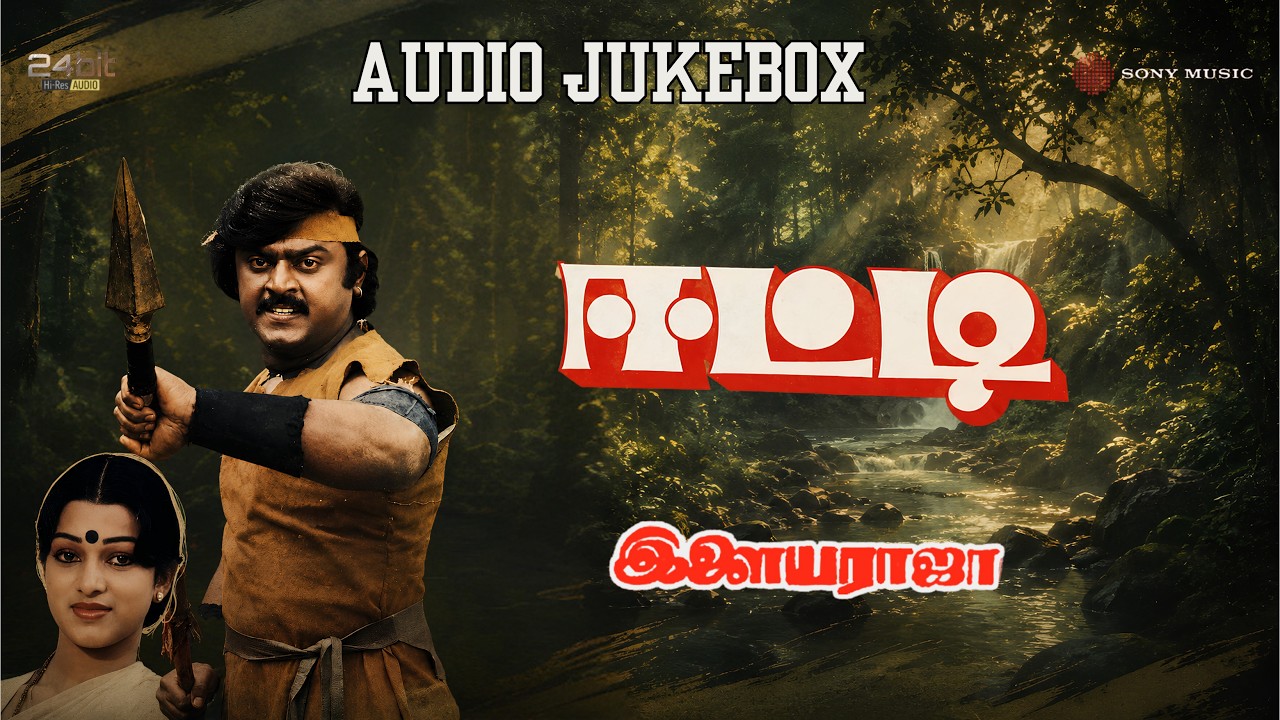 Eetti - Audio Jukebox | Vijaykanth, Viji | Ilaiyaraaja | Rajashekar