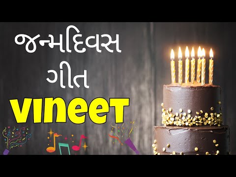 Birthday Song for Vineet -  જન્મદિવસની શુભેચ્છાઓ | Happy Birthday Song in Gujarati