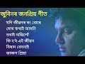 assamese sad songs || zubeen sad songs || assamese heart touching songs