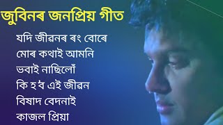 assamese sad songs  zubeen sad songs  assamese hea