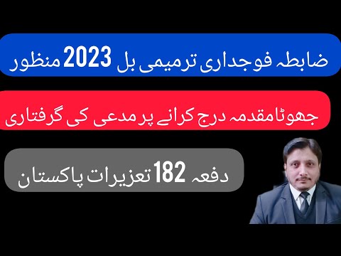 Amendment in Schedule II of Code of Criminal procedure. Sec 182 of Pakistan Penal code.