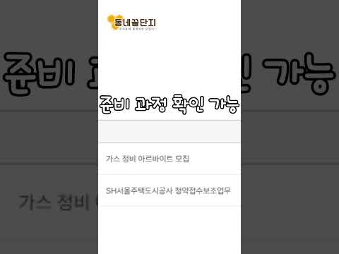 프랜차이즈!!이젠 내가 만든다!!! #동네꿀단지 #mbti #사업가 #창업지원 #창업 #프랜차이즈 #프랜차이즈창업