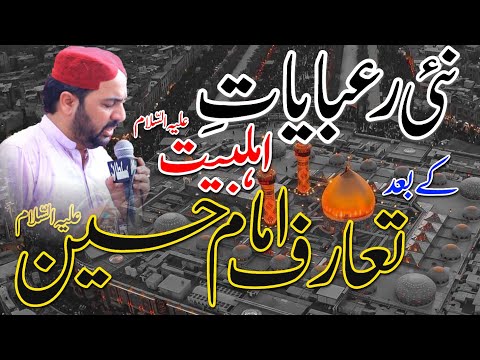 Ahmed Ali Hakim New Kalam 2022 | New Rubaiyat Ahmed Ali Hakim 2022 | Ahmed Ali Hakim New Rubaiyat