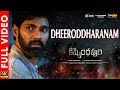 Dheeroddharanam Full Video Kishkindhapuri Bellamkonda Sreenivas Anupama Chaitan Bharadwaj