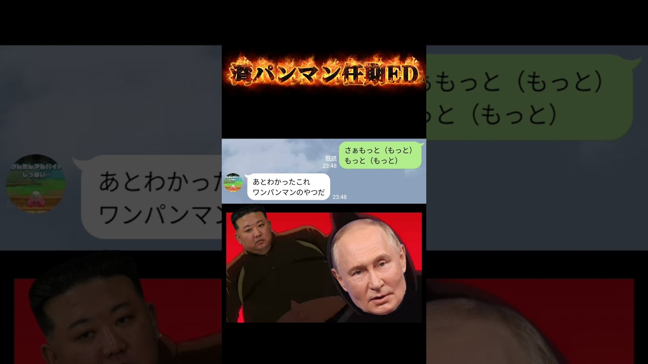 なんかおかしい歌詞ドッキリ　ワンパンマン３期OP