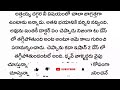 For The Love Of Jabilli Part 100 Best Love Stories Telugu KathalaPallaki