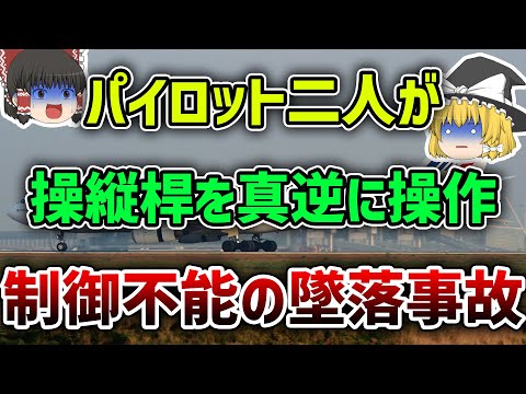2007 年 3 月の A330-200 F-GZCP。2 年後に海上で損傷。