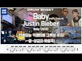 Baby Feat Ludacris Justin Bieber 드럼 커버 드럼 악보 연주 영상