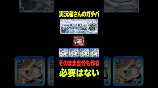 【ガチパ更新！】と引くべきかは別だよねって話 #モンスト攻略 #モンスト#モンスターストライク#サクリファイス#ニギミタマの星墓#アヴァロンの星墓