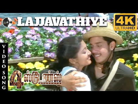 Lajjavathiye 4K Video Song | 4 Students Video Songs | Bharath | Gopika | Jassie Gift | Track Musics