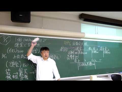 会計学科 3 木村勝則の簿記一巡の手続き　仕訳帳　総勘定元帳　合計残高試算表　精算表　B/S　P/L　決算整理仕訳