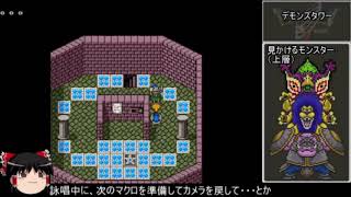 【コメ付き】ドラクエ５を全裸でゆっくりがプレイする４