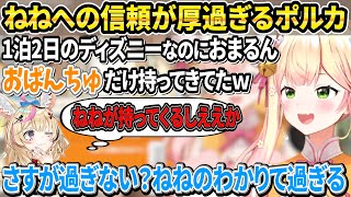 圧倒的身軽さでディズニーへ行くポルカやポン過ぎるこよの話をするバースデーねねち【ホロライブ/桃鈴ねね/切り抜き】