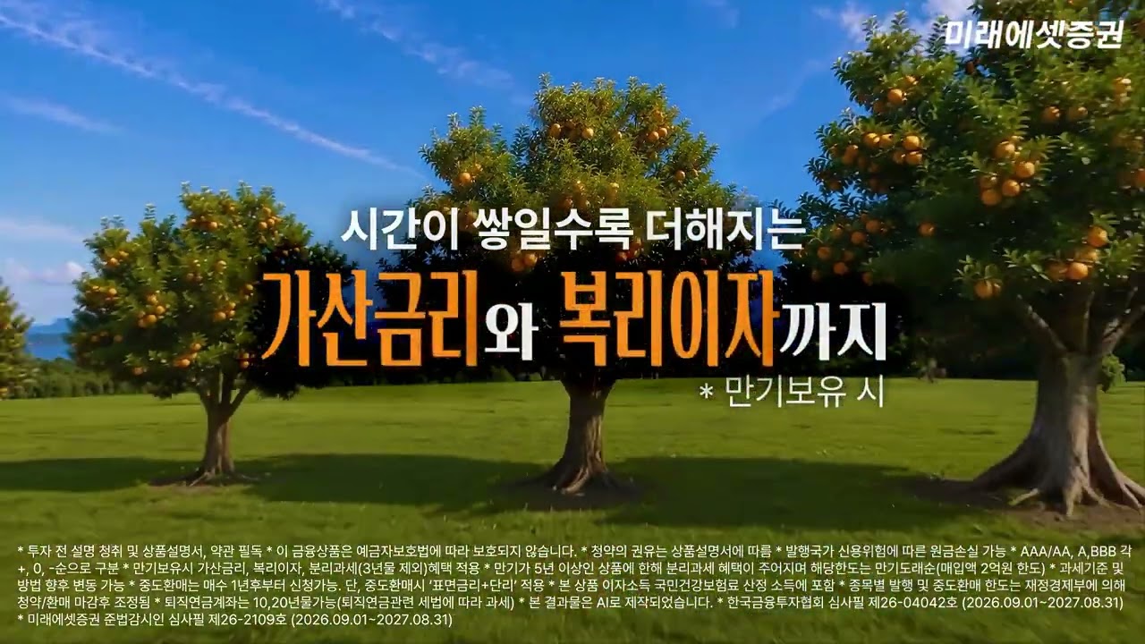 미래에셋증권 개인투자용국채(나무편)