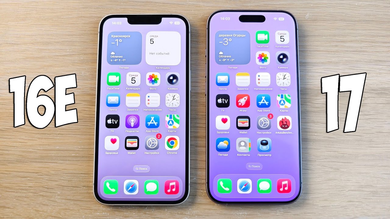 IPHONE 16E VS IPHONE 17 - ЧТО ВЫБРАТЬ? ПОЛНОЕ СРАВНЕНИЕ!