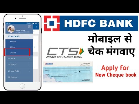 How to apply for HDFC New cheque book | request for HDFC CTS cheque online Video