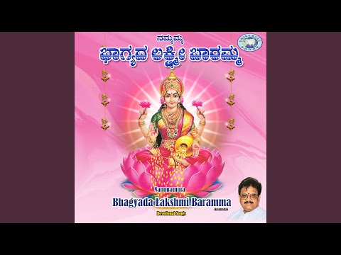 Bhagyada Lakshmi Baramma — watch video