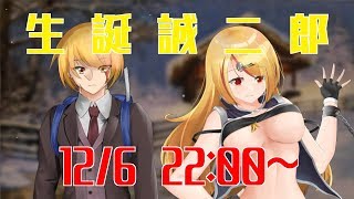 【凸待ち】生　誕　誠　二　郎【Vtuber】