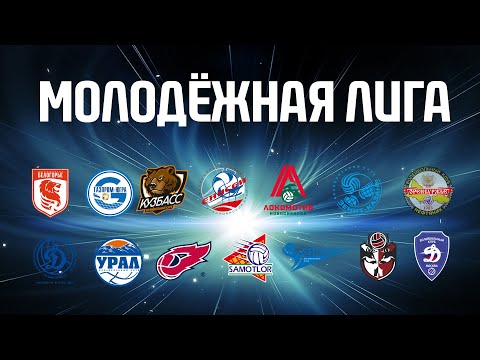 17.10.2020 "Кузбасс 2" - "Зенит УОР" Казань /Молодежная лига 2021 / Мужчины