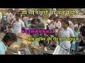 रवि भाई ने अपने पुराने अंदाज़ में क्या