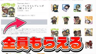 【急げ】公式からAPEXのLINEスタンプ全員に無料配布！【APEX/エーペックスレジェンズ】