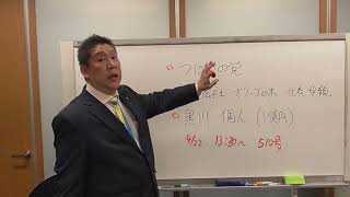 動画では書面の内容が読めませんでしたが、黒川氏の陳述書には経緯や根拠が記されているのでしょうか。借用書を作成したのはＴ氏で間違いないのか、黒川氏が指示したのではないのか、有印私文書偽造罪にはならないのか、どういう計算で7000万になったのか、母親の口座に振り込まれた金額の意味とは、堀江氏と三崎氏の名前を出した理由とは、、、疑問だらけです。 - 【裁判傍聴】【つばさの党】の裁判明日【４月２２日】あります。東京地裁５１０号法廷１３：３０～