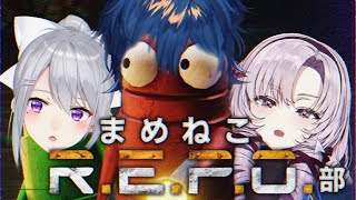 【R.E.P.O. 】まめねこREPO部が何か告知をするために広告料を稼ぐようです【レオス・ヴィンセント/にじさんじ】