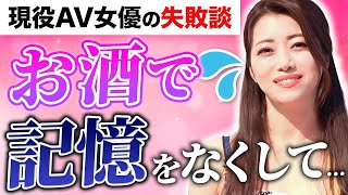 酔うとエロくなる？北条麻妃が勃起飯4品を肴にお酒と勃起を語る！