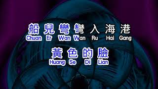 Download lagu 羅大佑  《 東方之珠 》  dong fang zhi zhu mp3