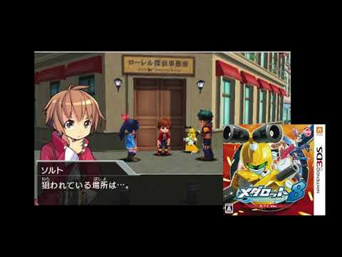 Medarot 8 - Win - [Best of 3DS OST]