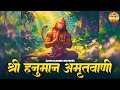 Shri Hanuman Amritwani Lofi Slow Reverb Version Shri Hanuman Best Of Lofi Bhajan 2025