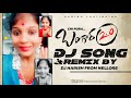 Bangaram Chi Pora Dj Song Remix By Dj Harish From Nellore HarishThatiboina Harishthatiboina