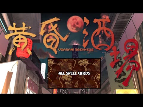 [Uwabami Breakers] All Spell Cards