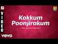 Priyakara Pappan Kokkum Poonjirakum Malayalam Song Murali Jagadish Kasthuri Chippy