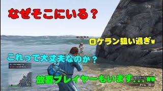 【GTA5】野良のプレイヤー達とガチ勢がバトルしたら意味不明な行動を始めた...