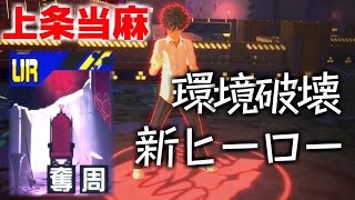 幻想も環境もぶっ壊す上条のおすすめデッキはこれだ！【#コンパス 】