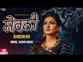 Sherni Full Song Video Anmol Gagan Maan Simran Kaur Dhadli New Punjabi Song 2019 Jatti Sher
