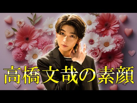 高橋文哉の意外な素顔とは!?雑学のまとめ