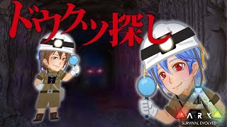 【ARK/Ragnarok】残りの洞窟攻略してくぞ！！！【ジョフ視点】