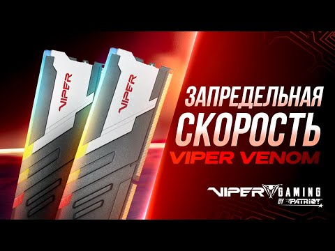 Patriot Viper VENOM RGB DDR5 64GB 6000MHz Kit of 2x32GB PVVR564G600C30K