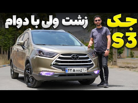 تویوتای چینی😳؟ تست و بررسی جک اس ۳ با سالار ریویوز