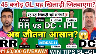 RR vs DC Dream11 Team RR vs DC Dream11 RR vs DC Dream11 Prediction RR DC Dream11 IPL