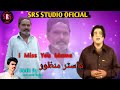Bazar Je Master Manzoor Hit Song