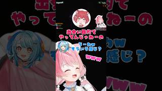 あらぬ疑いをかけられてしまうめあ【切り抜き】 #結城さくな #神楽めあ #赤見かるび #白波らむね