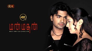 4K HD  Manmadhan Tamil Full Movie  Silambarasan  J