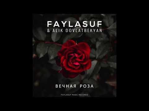 Faylasuf & Alik Dovlatbekyan - вечная роза (Official Audio)